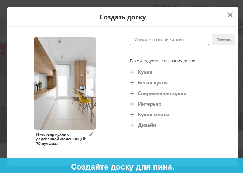 Pinterest Pinterest